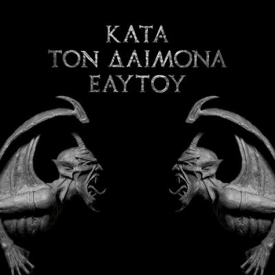 Rotting Christ – Κατά Τον Δαίμονα Εαυτού LP